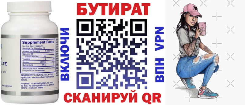 blacksprut ссылка  как найти наркотики  Богданович  Бутират оксана 