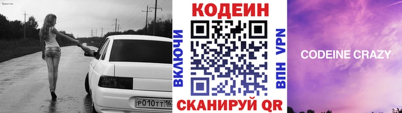 Кодеин Purple Drank  Богданович 