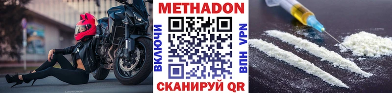 Метадон мёд Богданович